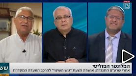 בן גביר אמנון לוי וגנאים, צילום: צילום מסך